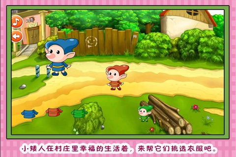 白雪公主 装扮美丽 儿童游戏 screenshot 4
