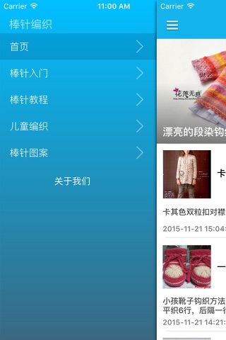 棒针基础入门教程 - 棒针毛衣编织花样针法大全 screenshot 3