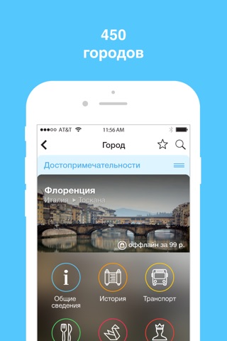 Путеводители Культ-турист screenshot 2