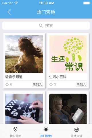 i大学（idaxue） screenshot 3