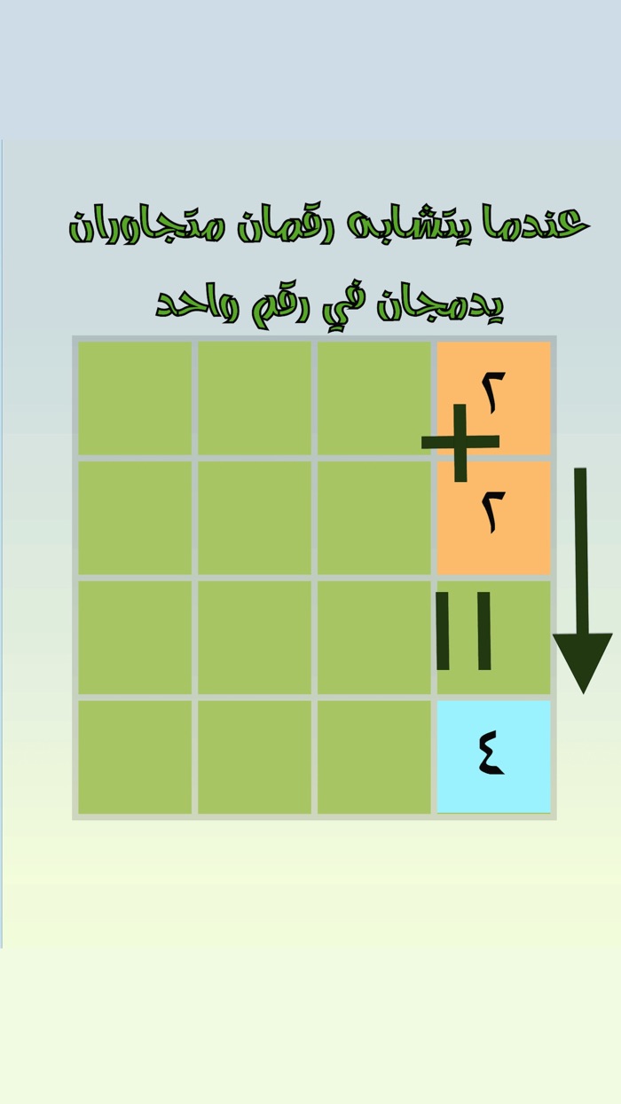 لعبة الادمان ٢٠٤٨