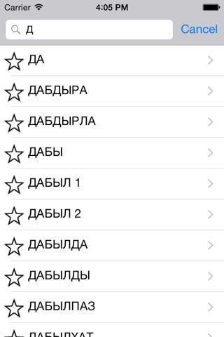 Сөздік (Толковый словарь на Казахском -- Kazakh Dictionary) screenshot 2