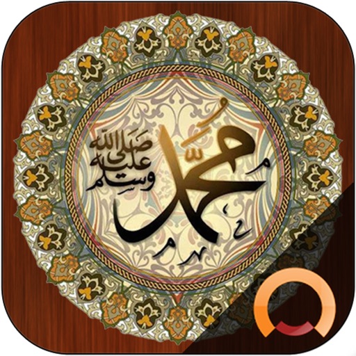 Hadith Collection Pro