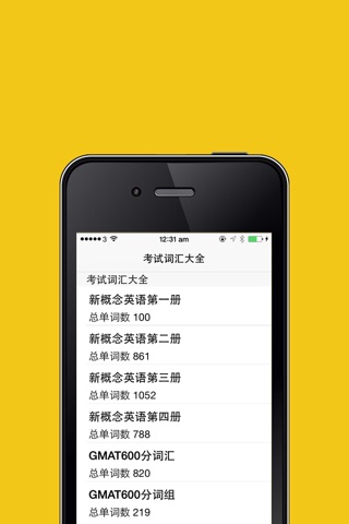 英语考试词汇合集Free screenshot 4