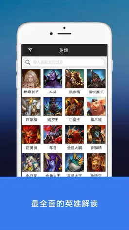 Game screenshot 超级辅助 For 乱斗西游 mod apk