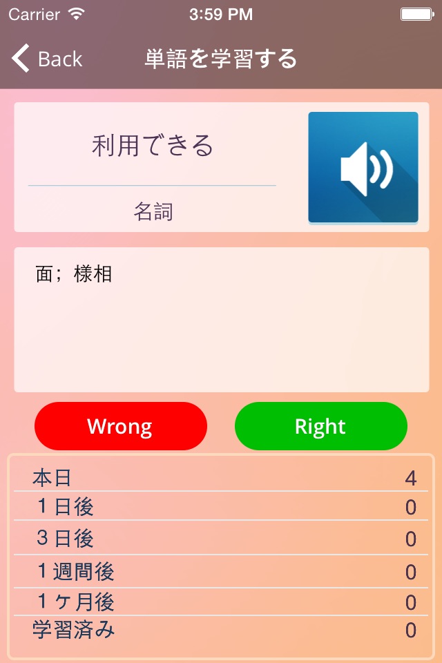 NAWL Builder 日本語版 screenshot 4