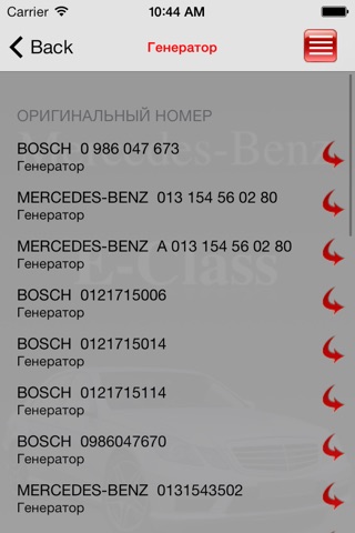 Запчасти Mercedes-Benz E-class screenshot 2