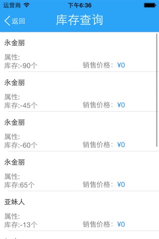 迅宇服饰批发系统 screenshot 4