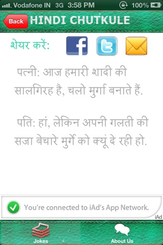 Hindi Chutkule Jokes Application screenshot 2