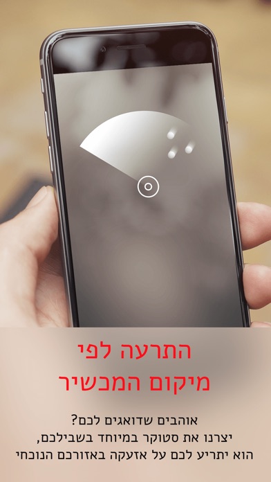 צבע אדום מיידי Screenshot 3