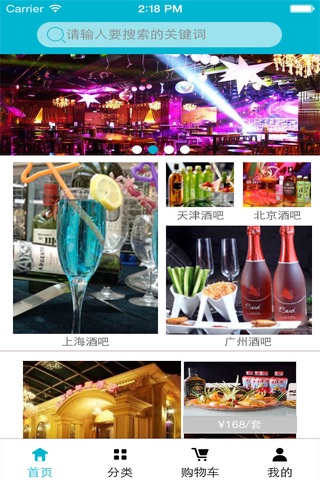 酒吧演艺信息 screenshot 2