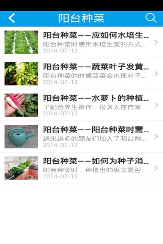 海南有机农业 screenshot 4
