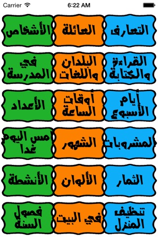 تحدّث الألمانية screenshot 2