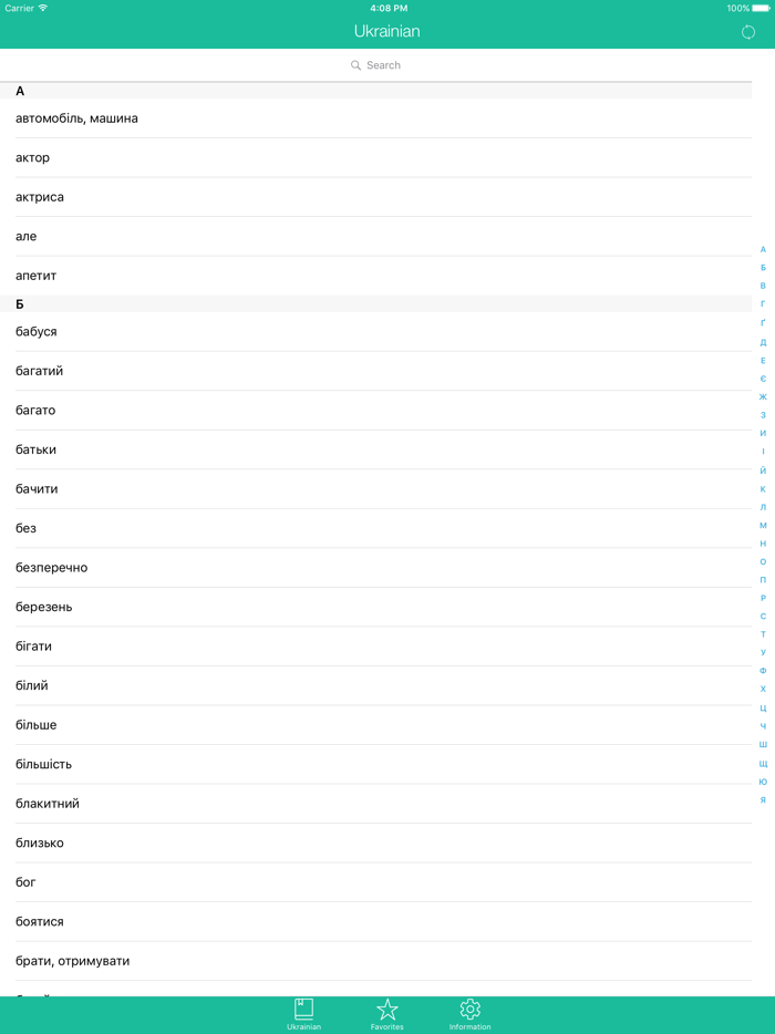 Uzbek-Ukrainian Dictionary Узбецько-український словник