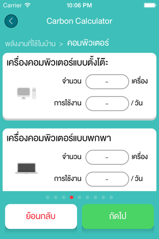 Carbon Footprint Calculator screenshot 3