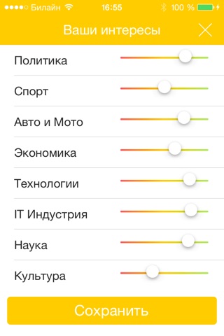 Wizme: Ваши Персональные Новости screenshot 2
