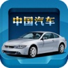 中国汽车平台-行业市场