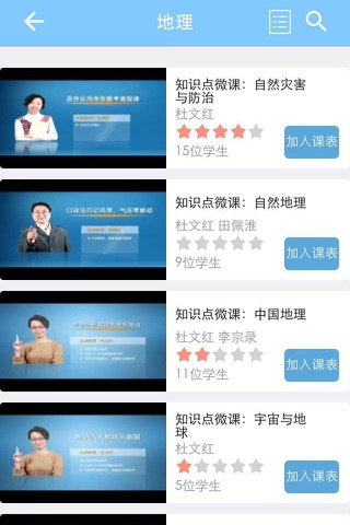 好课学习圈 screenshot 2