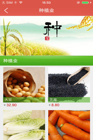 福建农业网 screenshot 2