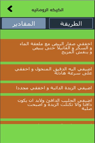 مطبخ طريقة - وصفات الطبخ screenshot 2