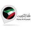 Huna Al Kuwait