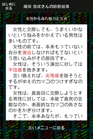 運命の恋人 screenshot 3