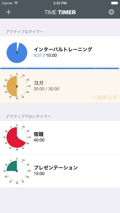 Time Timer screenshot1