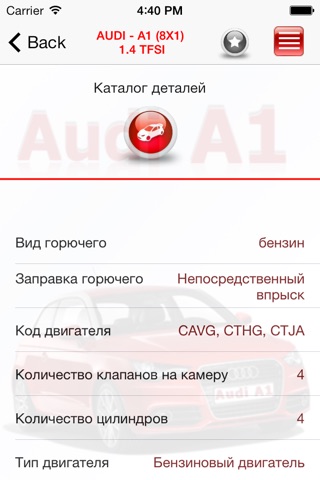 AutoParts  Audi A1 screenshot 2