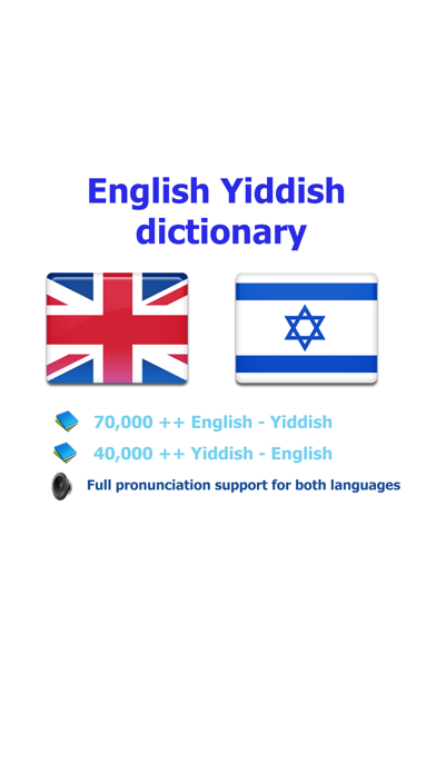 How to cancel & delete English Yiddish best dictionary - ענגליש ייִדיש בעסטער ווערטערבוך from iphone & ipad 1