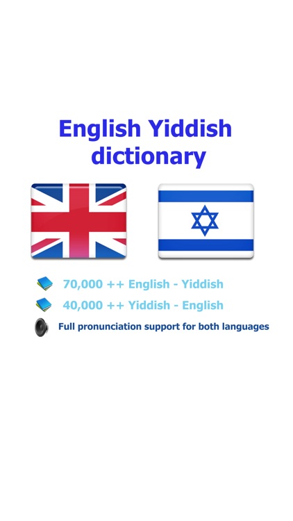 English Yiddish best dictionary - ענגליש ייִדיש בעסטער ווערטערבוך