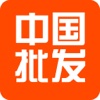 中国批发市场iPhone版