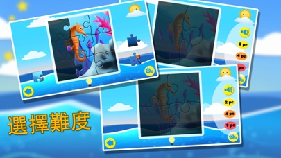 Ocean Jigsaw Puzzles 123 Lite  iPhone iPad 應用程序！ Appsuke!