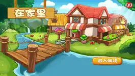 Game screenshot 在家里-趣动课堂 mod apk