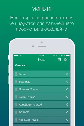 iLurkmore - карманная энциклопедия современной культуры screenshot 4