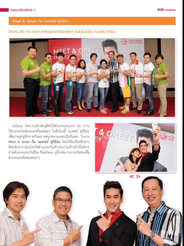 AIA THAINEWS(圖4)-速報App