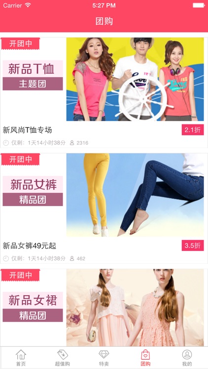 天天特惠（九块九包邮） screenshot-3