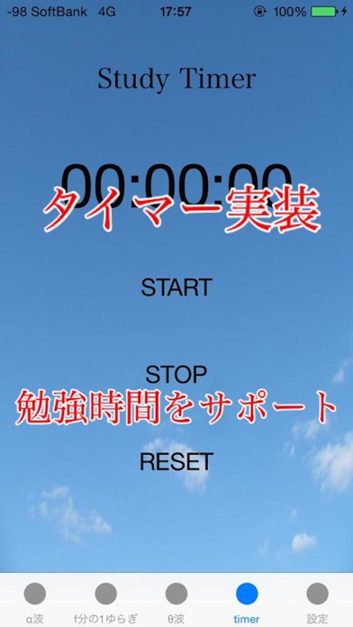 StudyMusic - 音楽で集中力.記... screenshot1