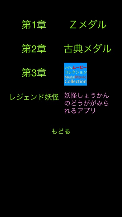 妖怪サウンドコレクションfor妖怪ウォッチのスクリーンショット3 妖怪サウンドコレクションfor妖怪ウォッチのスクリーンショット3