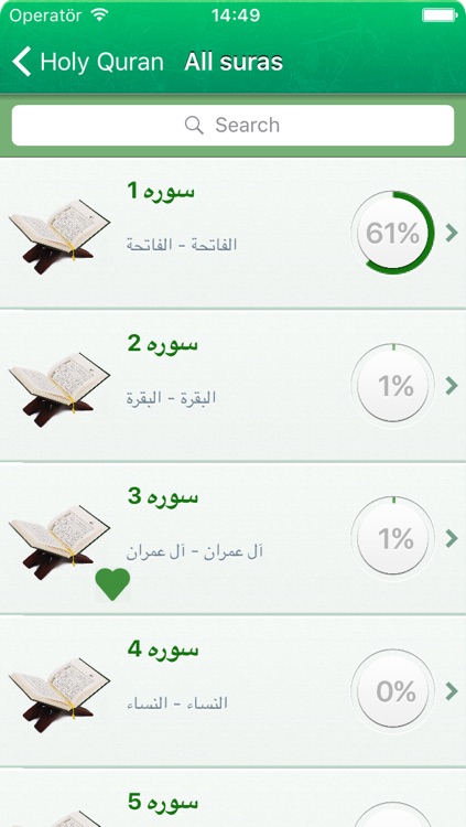Quran Audio mp3 in Farsi / Persian (Lite) - قرآن صوتی به زبان فارسی و عربی screenshot-3