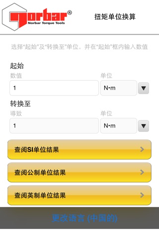 Torque Units Calculator screenshot 2