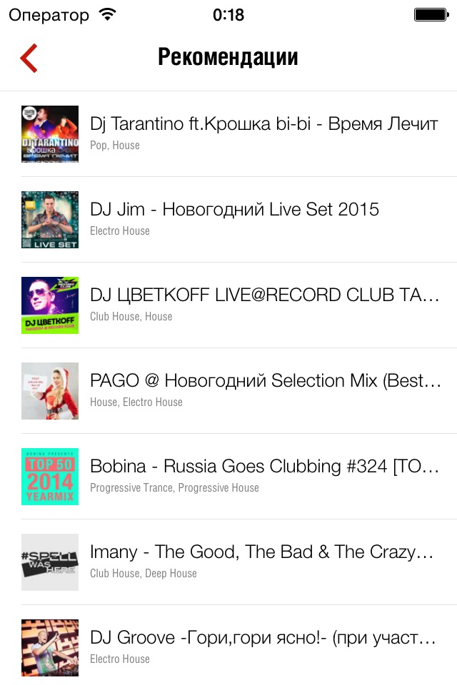 Лучшая электронная музыка бесплатно — PROMODJ TOP 100 screenshot 4