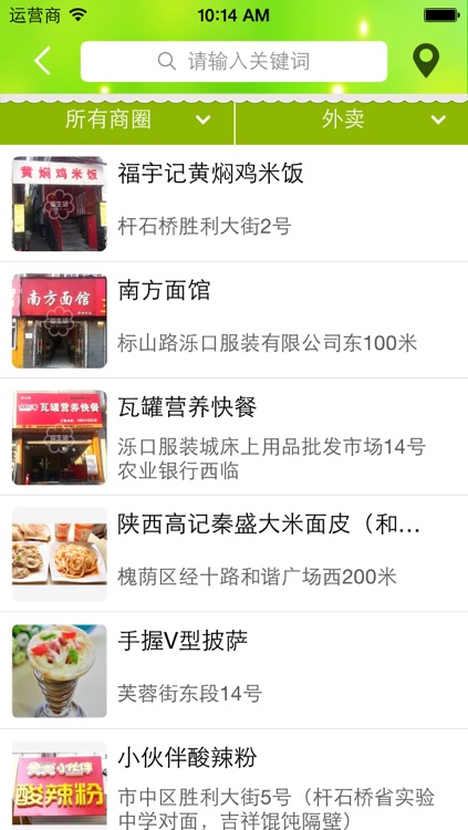 爱生活-指尖上的生活