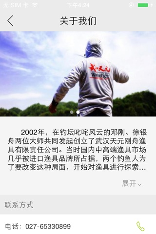 武汉天元千川 screenshot 4
