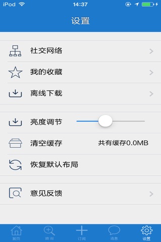 浙江药监 screenshot 3