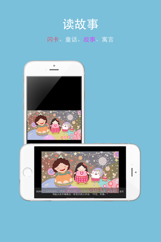 Yes123 Kids Gift - 儿童世界 screenshot 3