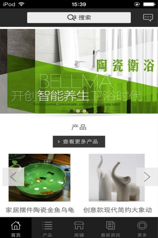 陶瓷行业平台 screenshot 3