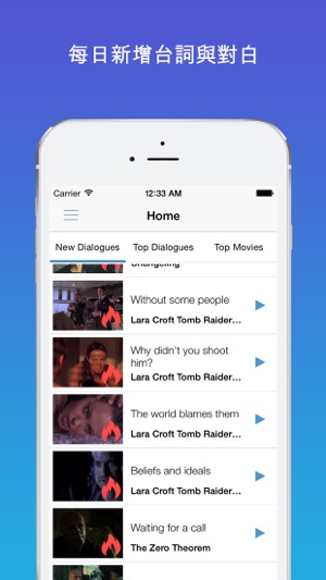 Tontiag－電影台詞與熱門電視劇對白(圖2)-速報App