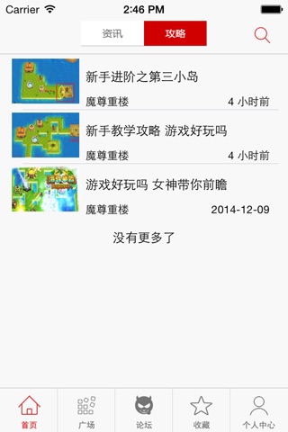 超好玩助手 for 海岛争霸 screenshot 2