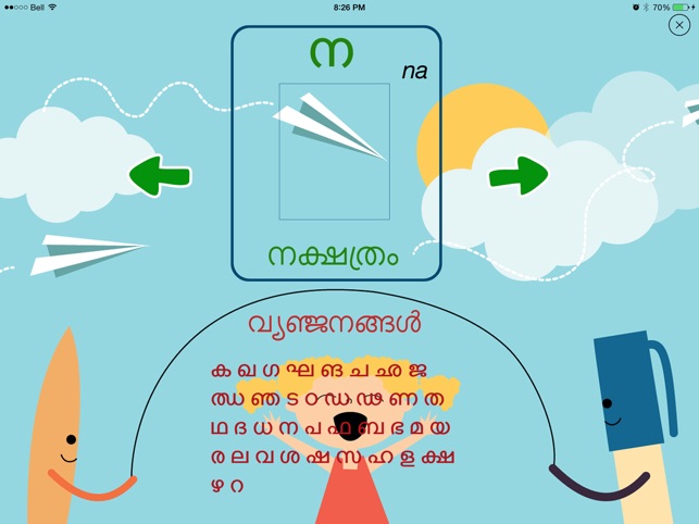 LearnMalayalam- Malayalam, English,Free Malayalam learning,M(圖4)-速報App