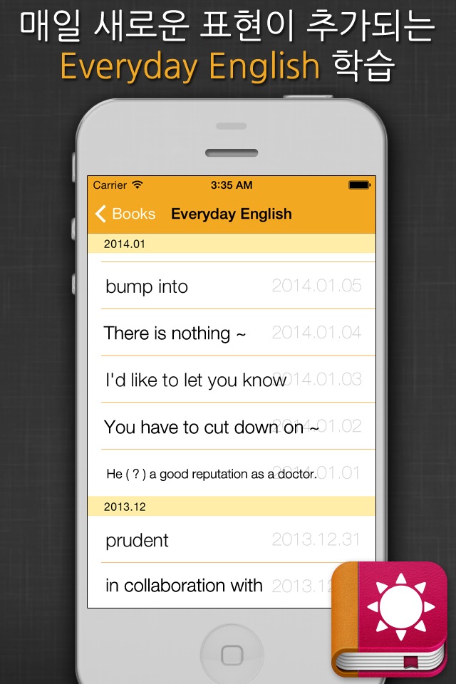 7-STEP 영어회화 패턴 자동암기: 영어 회화 의 스피킹, 리스닝, 영문법 및 영어단어 실력의 업그레드!! screenshot 4